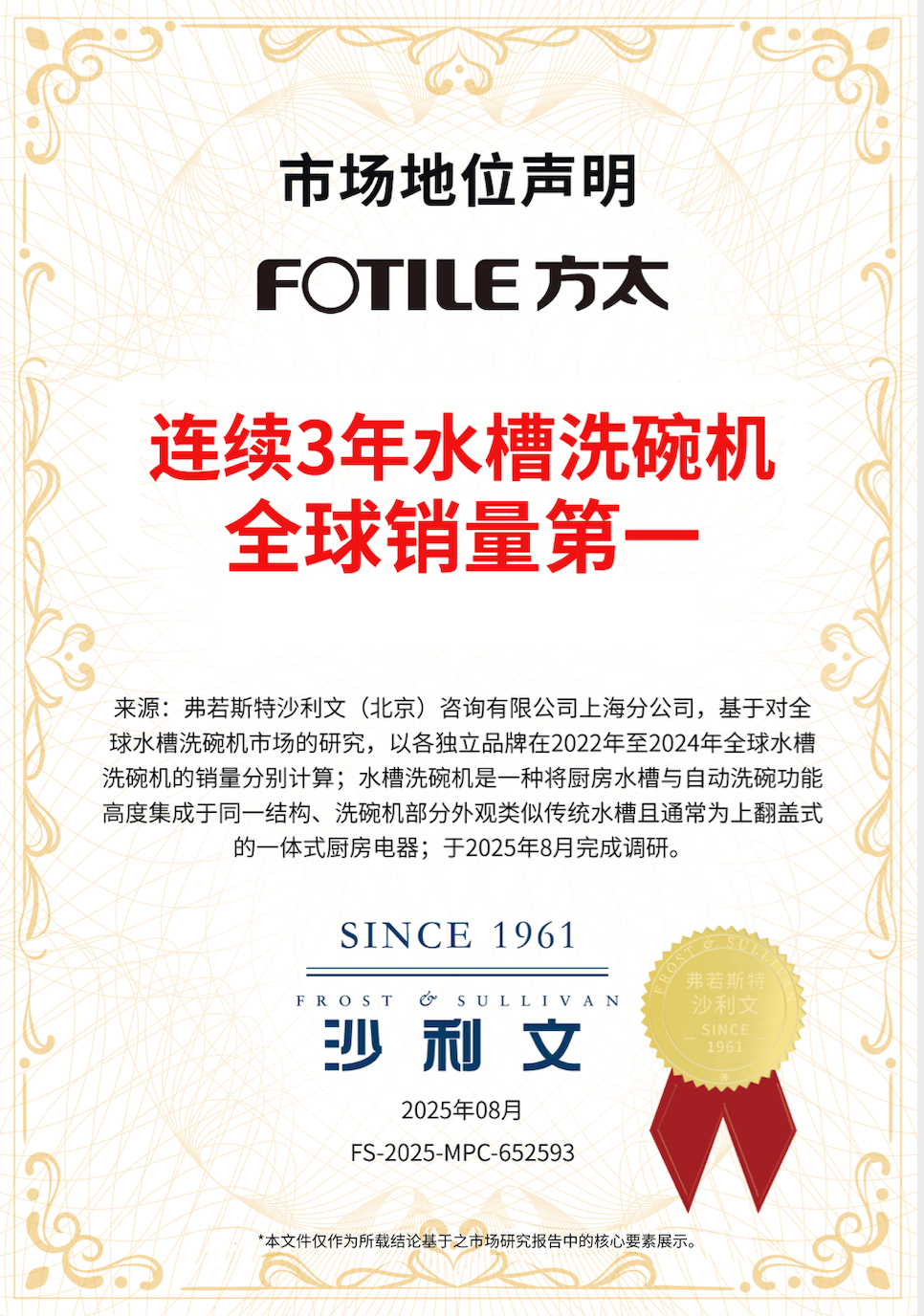 机以中国式创新成为全球厨电产业风向标新葡京博彩从中国到全球方太新一代洗碗(图7)