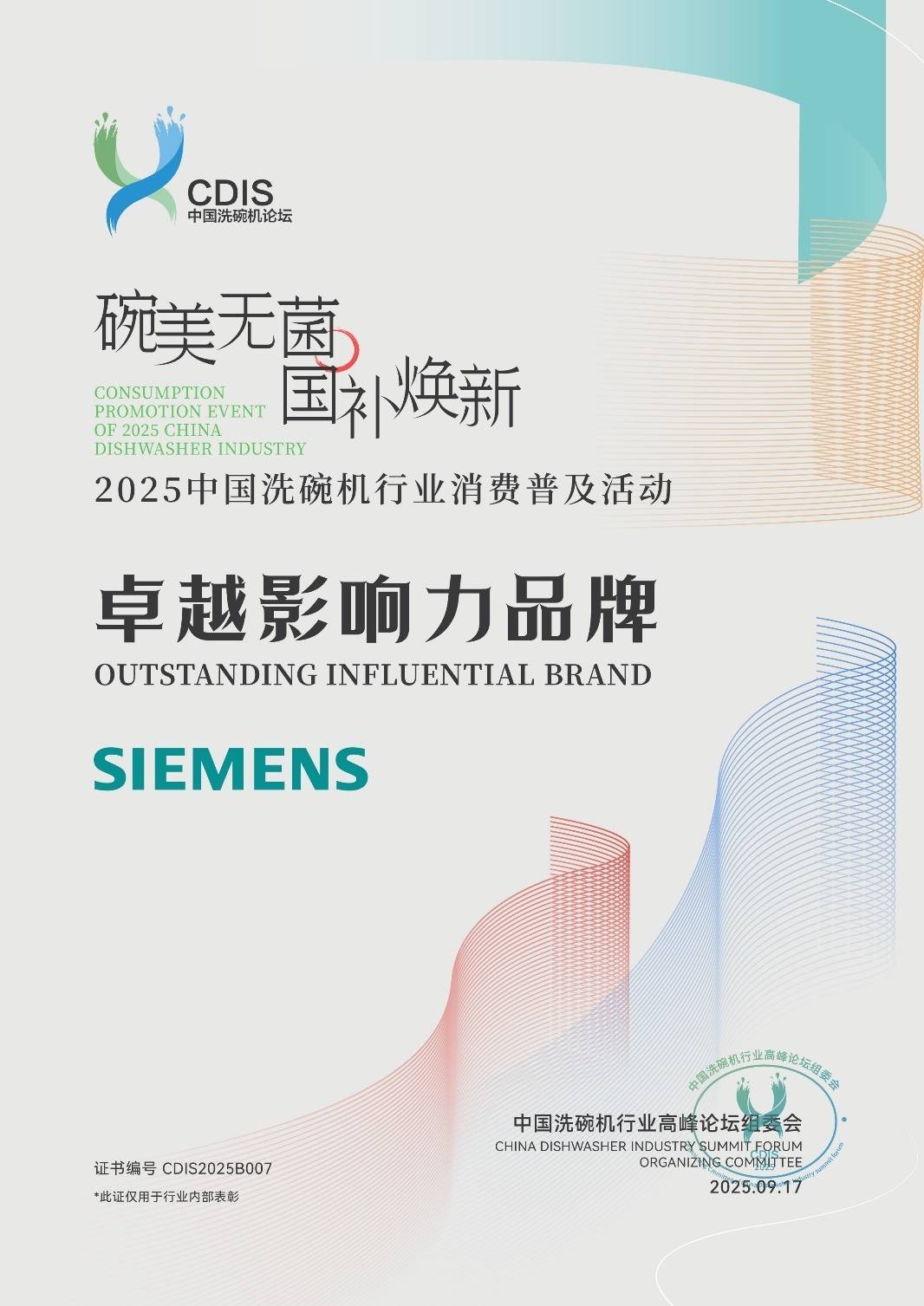 ：博西家电的洗碗机“销冠密码”澳门新葡京网页洞察痛点智领未来(图3)