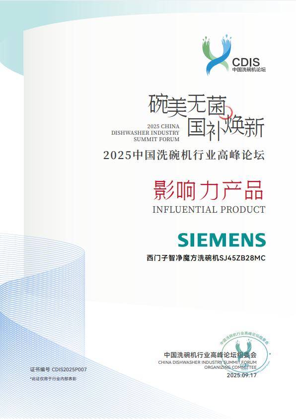 :博西家电的洗碗机“销冠密码”澳门新葡京网页洞察痛点智领未来(图4) :博西家电的洗碗机“销冠密码”澳门新葡京网页洞察痛点智领未来(图4)